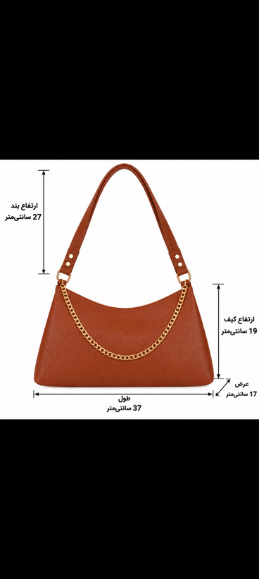 کیف زنانه دوشی مدل چرم زنجیر دار عسلی